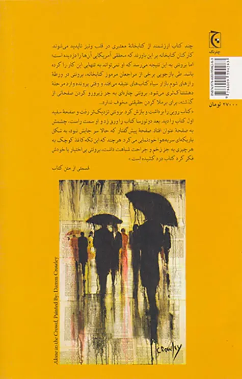 کمیسر برونتی یاد می گیرد که هیچ کتابی را از روی جلد قضاوت نکند